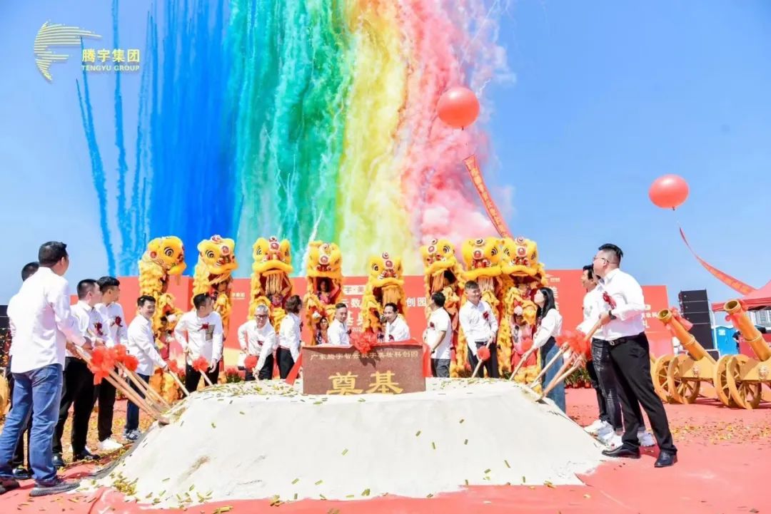 腾宇智云数字美妆科创园奠基，泉兮化妆品公司迎接新机遇！(图6)