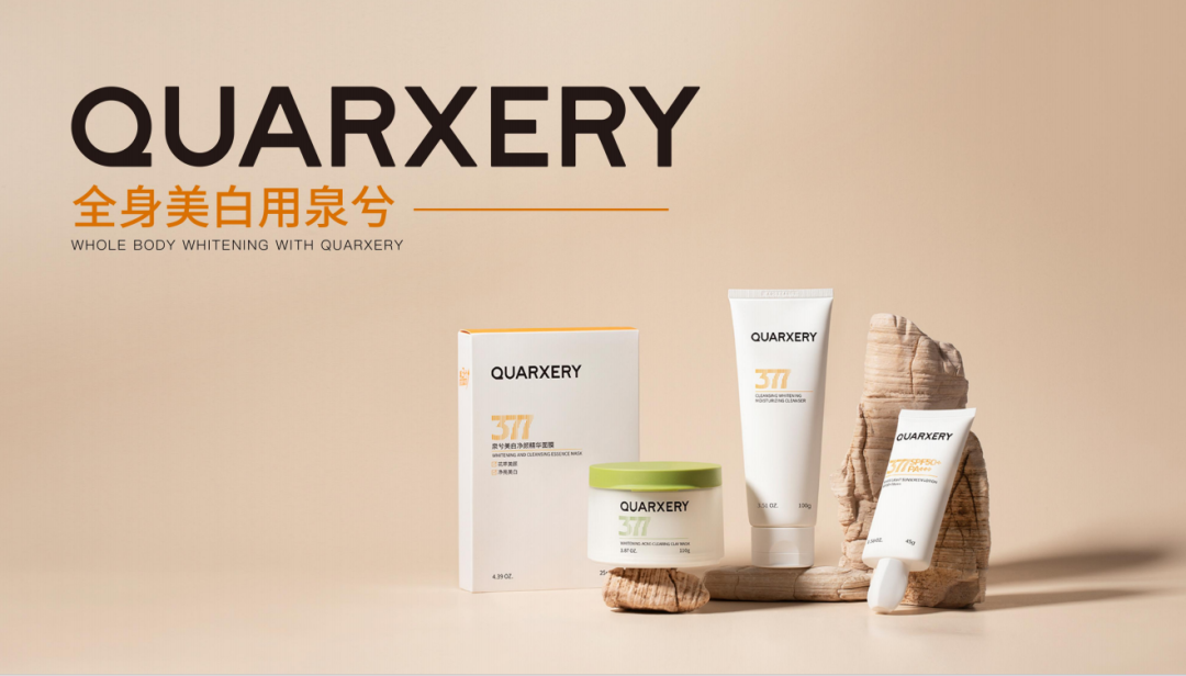 腾宇智云数字美妆科创园奠基，泉兮化妆品公司迎接新机遇！(图7)