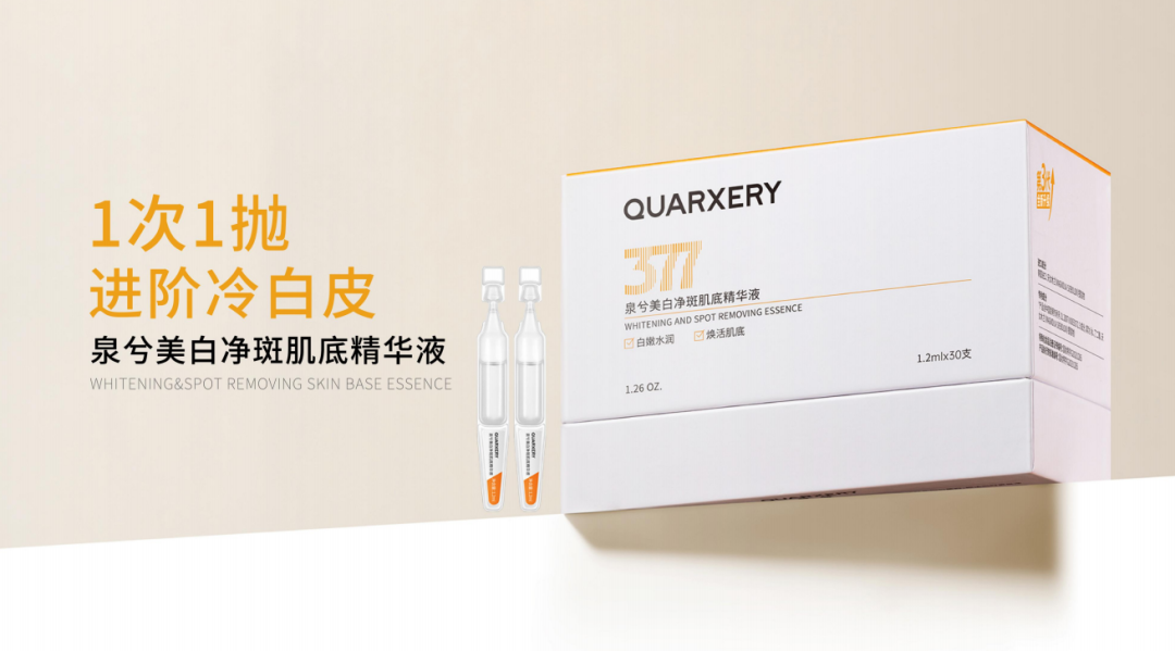 腾宇智云数字美妆科创园奠基，泉兮化妆品公司迎接新机遇！(图8)