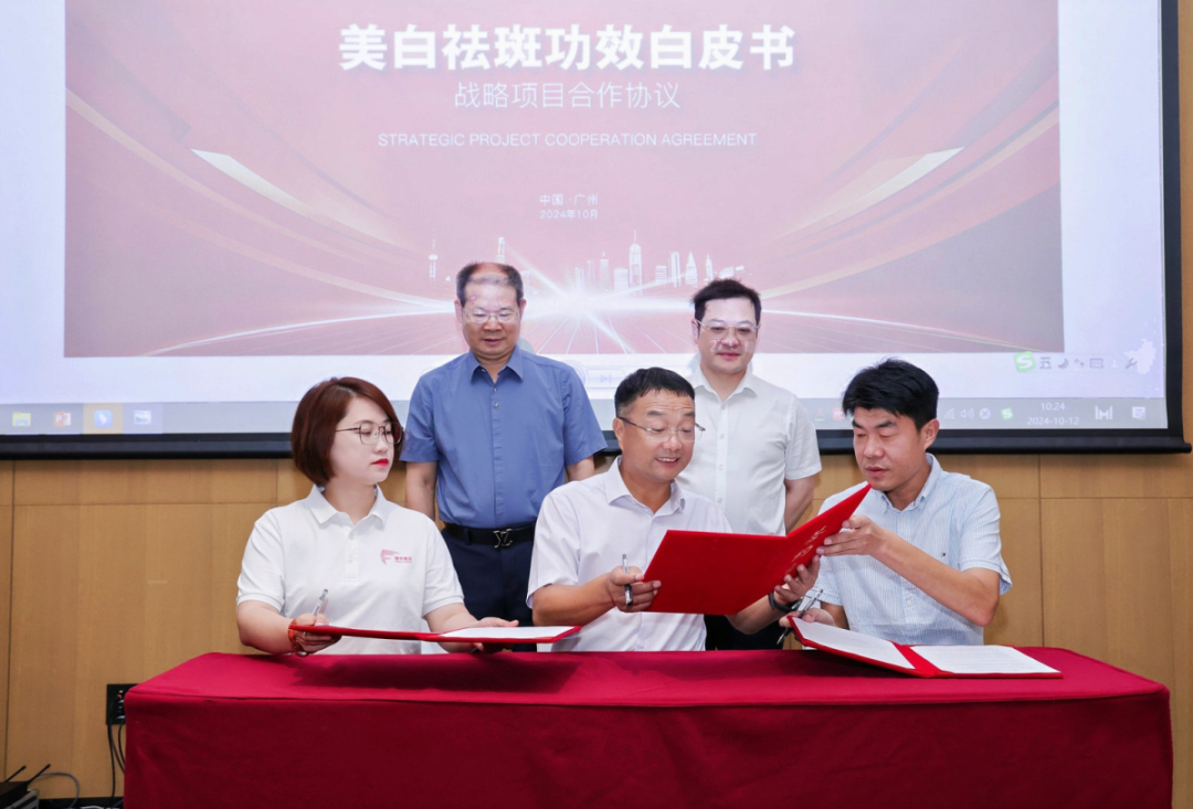 加速美白创新，共筑安全功效新篇章(图5)