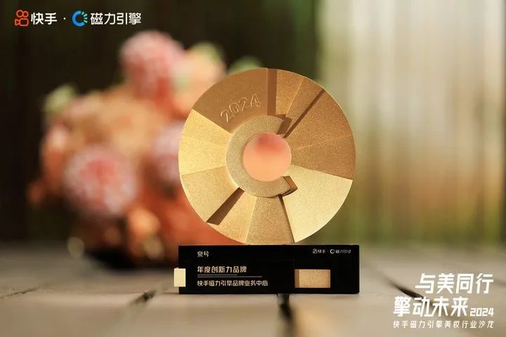 加速美白创新，共筑安全功效新篇章(图9)